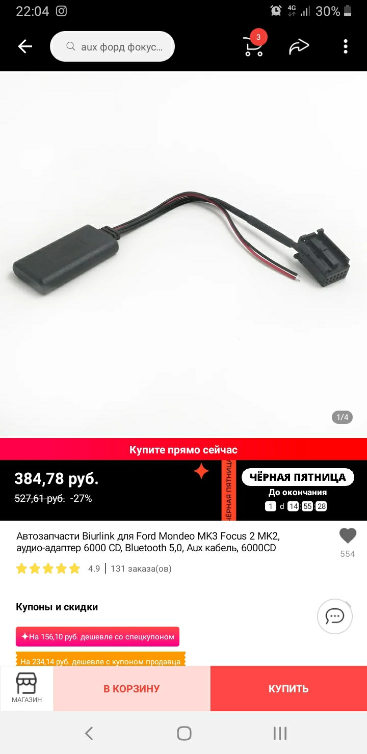 Bluetooth для Форд Фокус — Ford Focus II Hatchback, 1,6 л, 2010 года |  аксессуары | DRIVE2