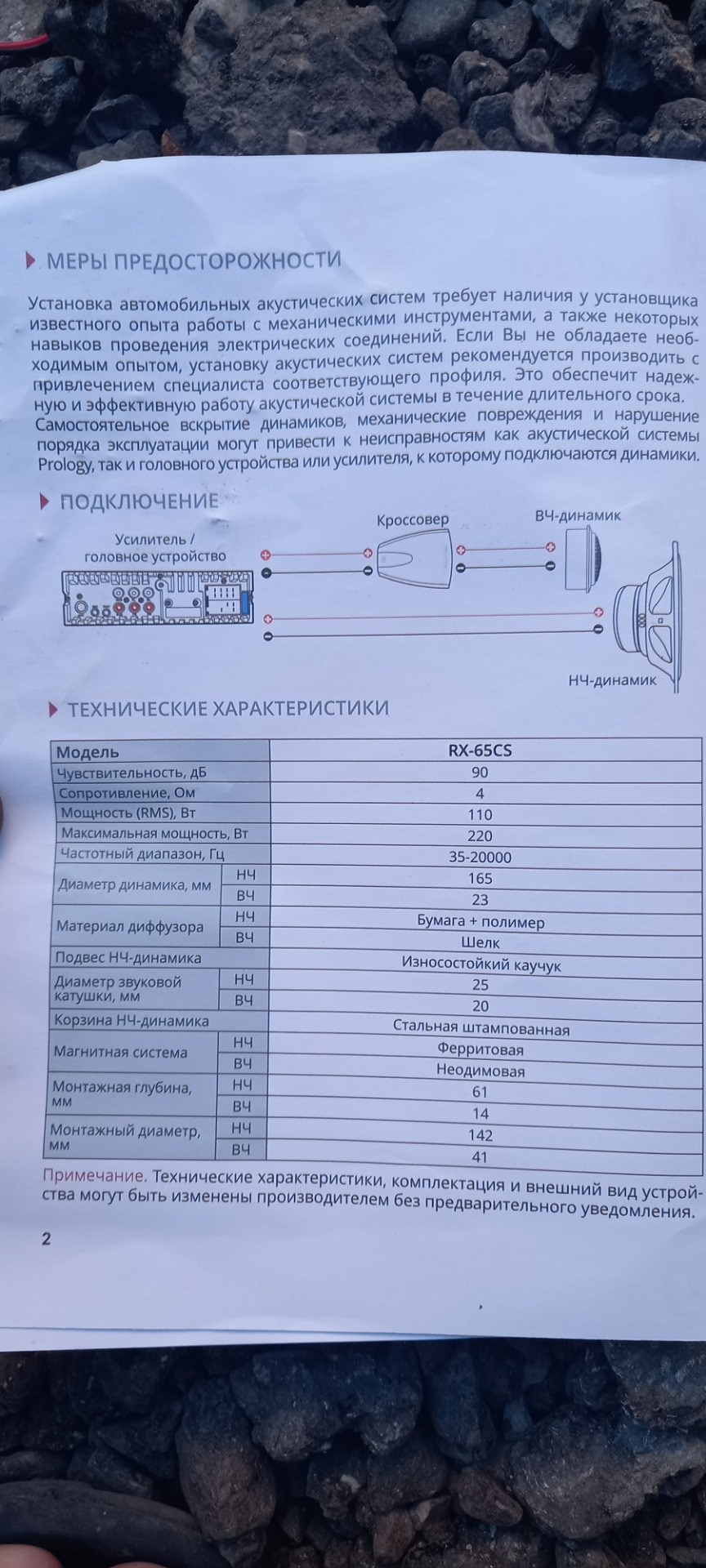 Важно соблюдать инструкцию подключения и полярности — Ford Mondeo IV