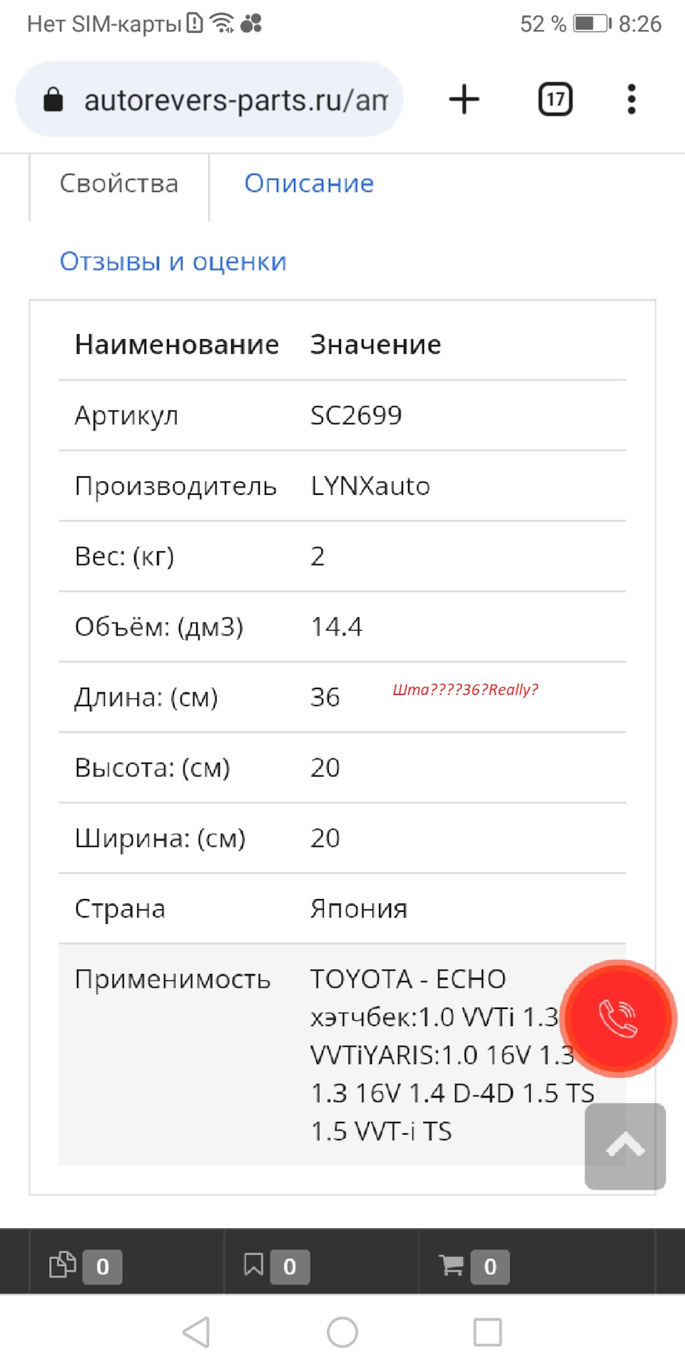 Задние пружины для Geely mk — Geely MK, 1,5 л, 2012 года | своими руками |  DRIVE2