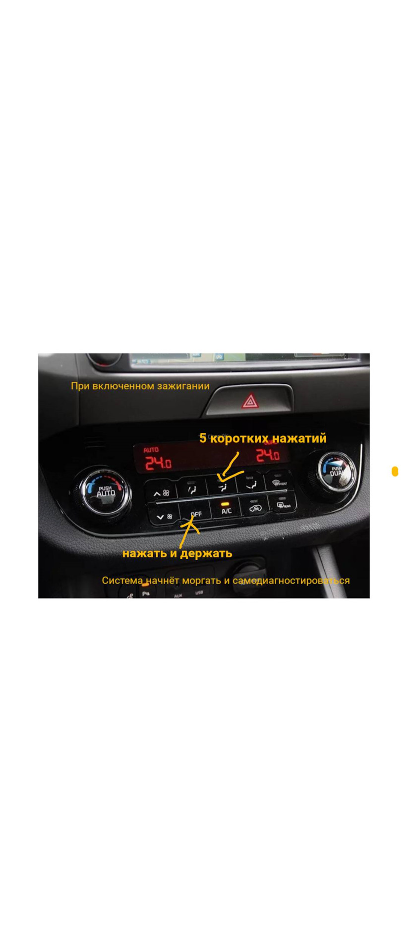 Самодиагностика климата KIA — KIA Sportage (3G), 2 л, 2015 года ...