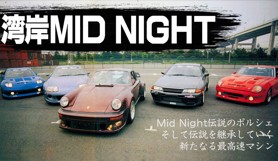Rutube. Mid Night Club. История Легендарного Клуба. RomanAP — DRIVE2