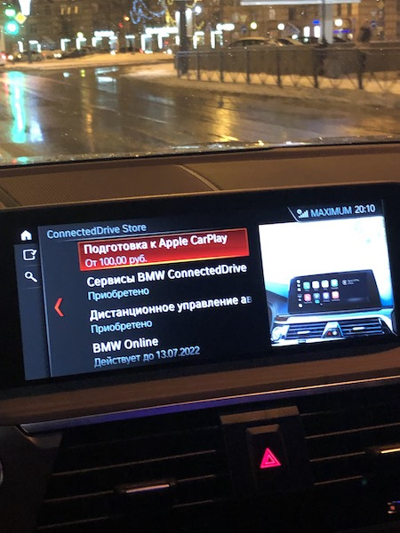 BMW включить CARPLAY.