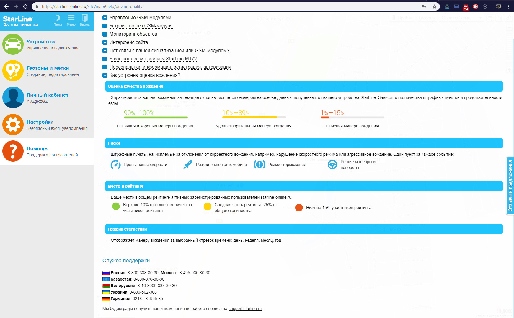 Starline обозначение значков в приложении