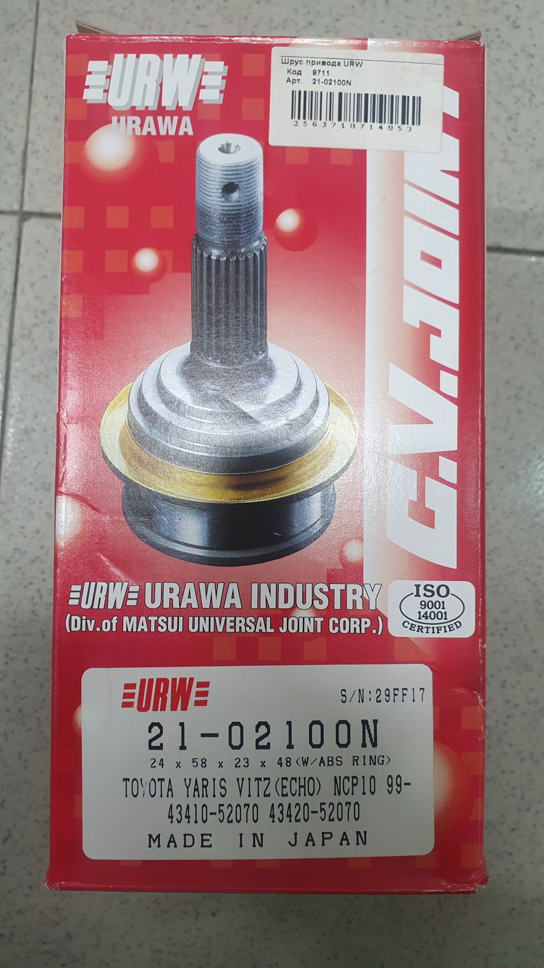 URW 2108101n шрус. URW 2108042n. URW 2102115n. URW 2102090n.