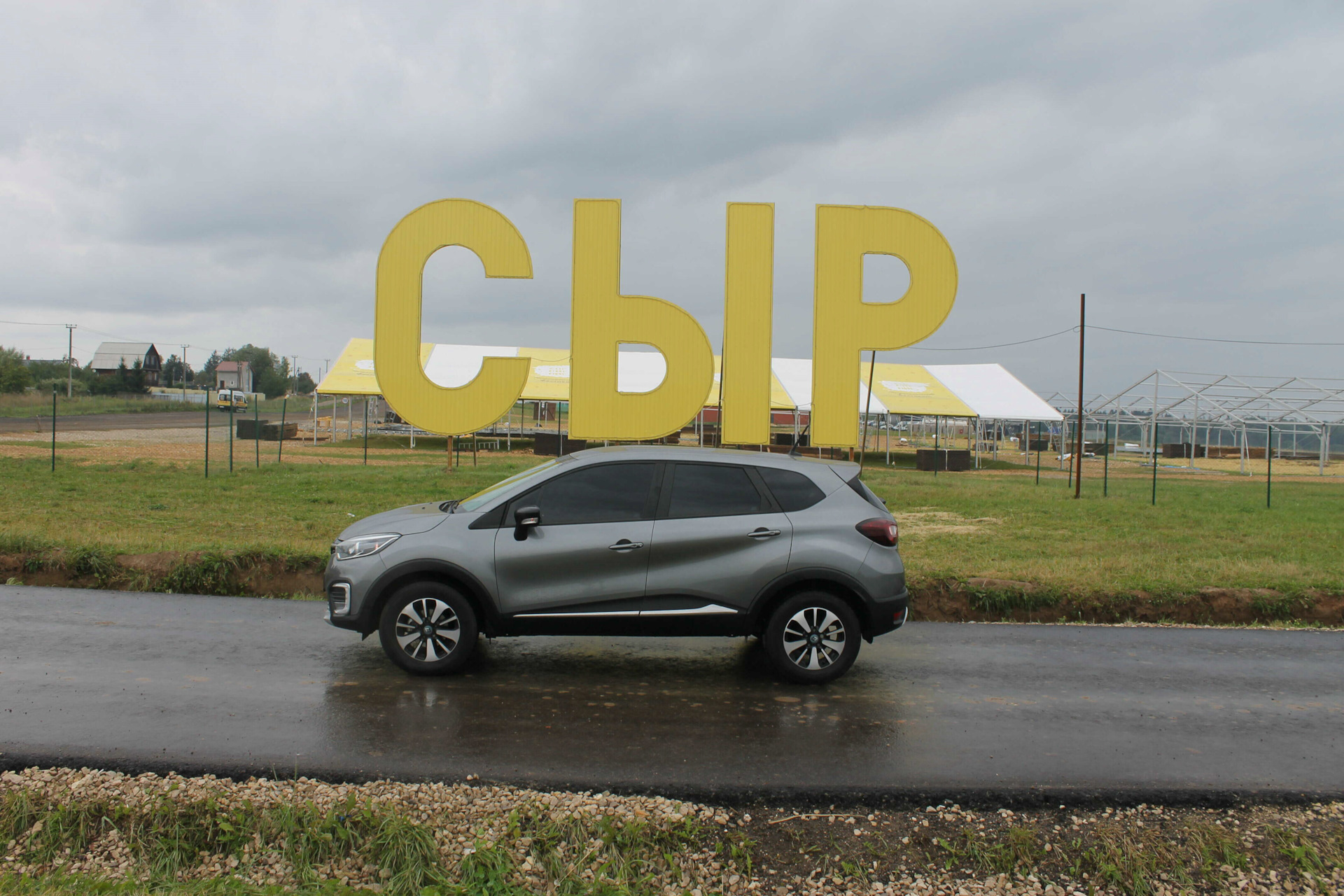 Weekend на колесах🚙 (Гастрономический тур Москва- Сыроварня Сироты) —  Renault Kaptur (2020), 1,6 л, 2020 года | покатушки | DRIVE2