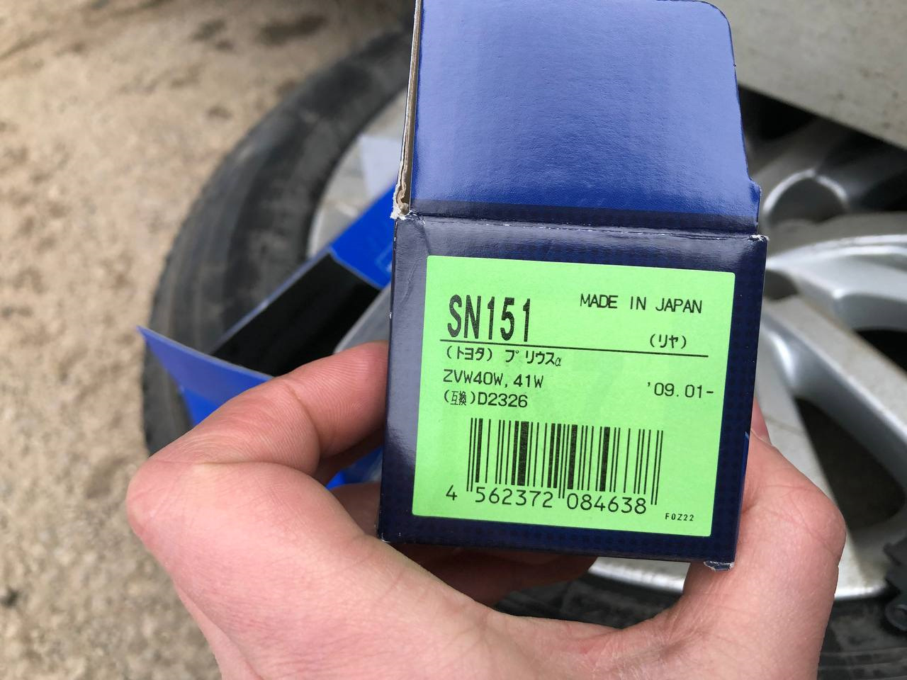 Скрип при движении и нажатии на тормоз сзади. Замена колодок и