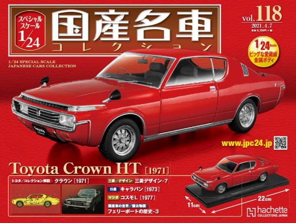 Hachette Special Scale Japanese Cars Collection 1/24 91-120 — DRIVE2