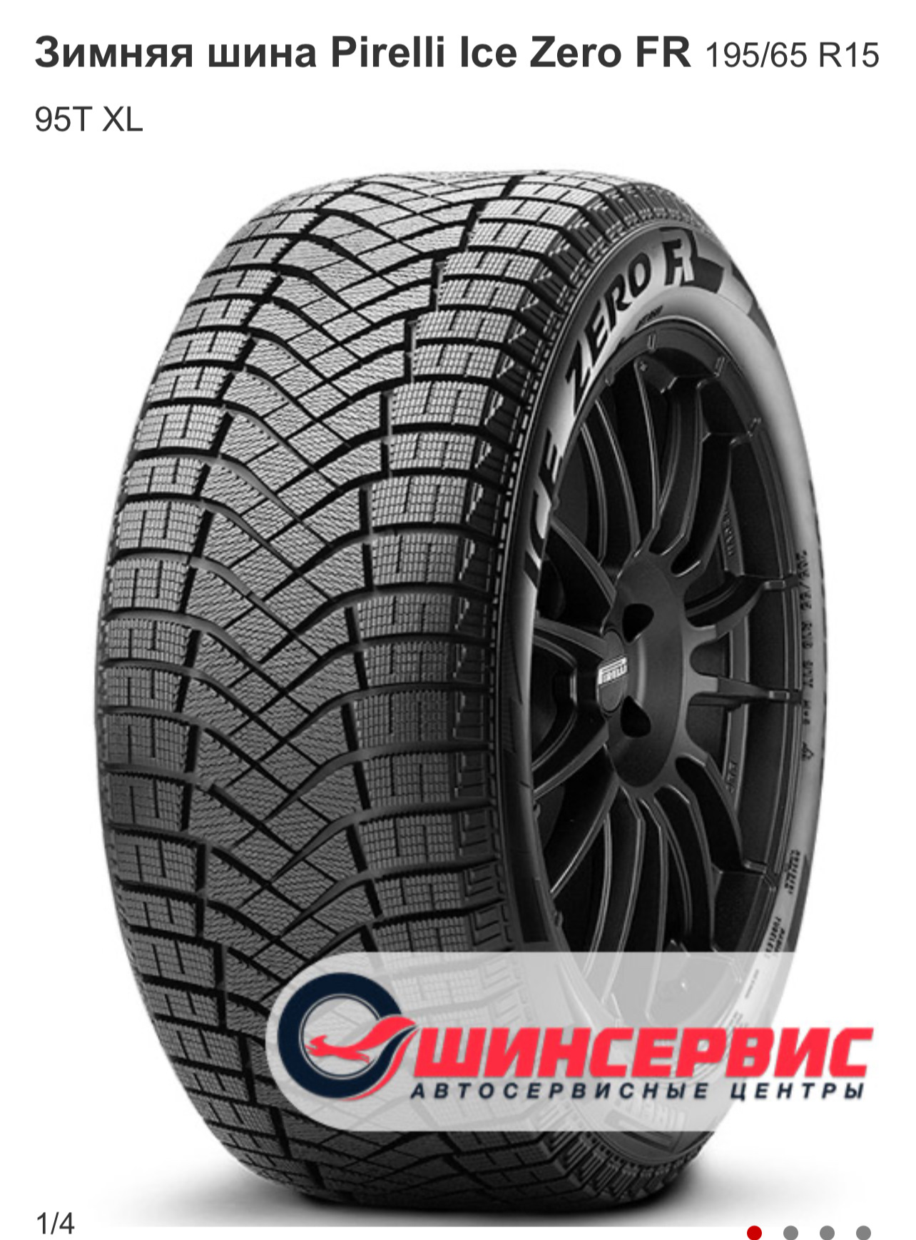 Pirelli ice zero fr 215 65 r16