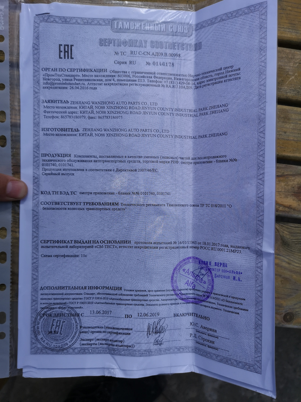 Амортизаторы на ниву шевроле риф. UAAAgBfBuA 960. Амортизаторы на ниву шевроле риф фото. Амортизаторы на ниву шевроле риф-UAAAgBfBuA 960. картинка Амортизаторы на ниву шевроле риф. картинка UAAAgBfBuA 960. Получил ранее заказанные китайские передние амортизаторы фирмы РИФ (3680р) взамен потекшим PLAZA TROPHY