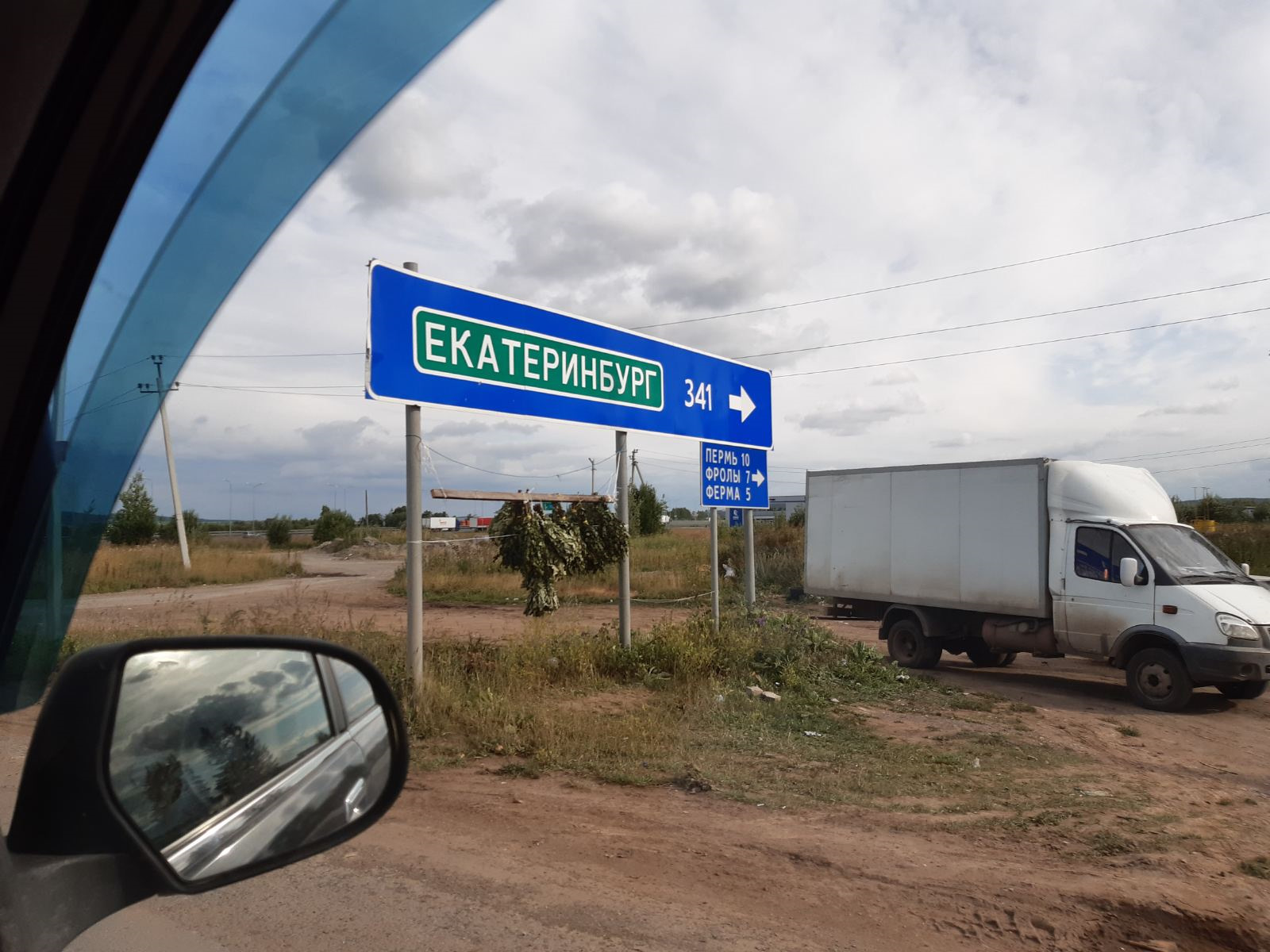 фото въезда в екатеринбург