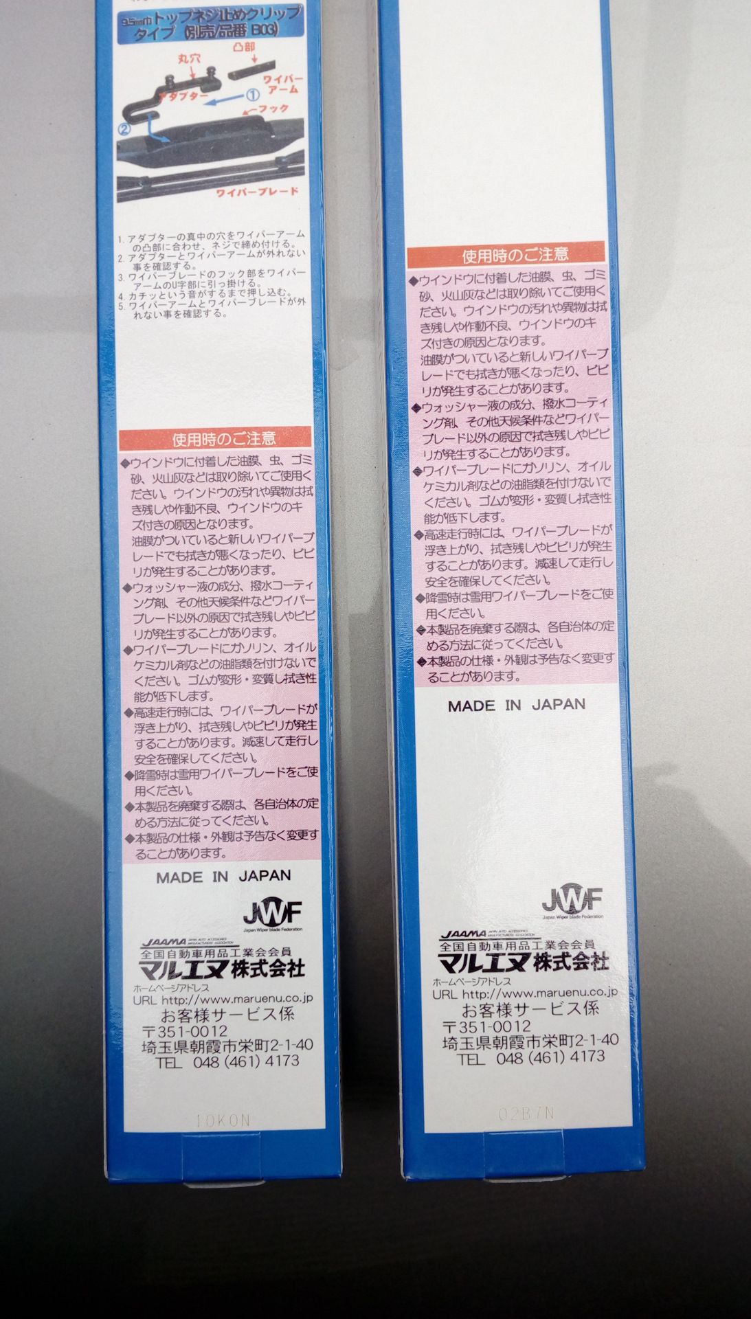 Дворники Maruenu Gyraless (серия TW) made in Japan. — Volkswagen Polo ...