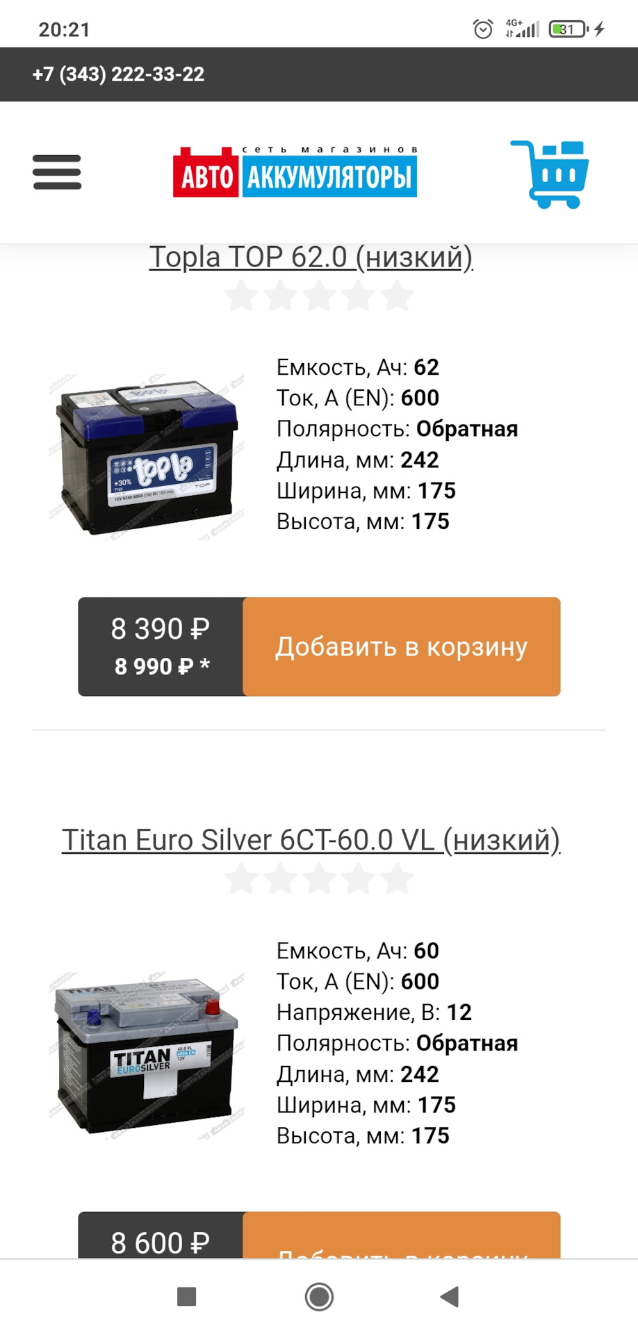 Аккум N3 — Nissan Note (1G), 1,6 л, 2012 года | запчасти | DRIVE2