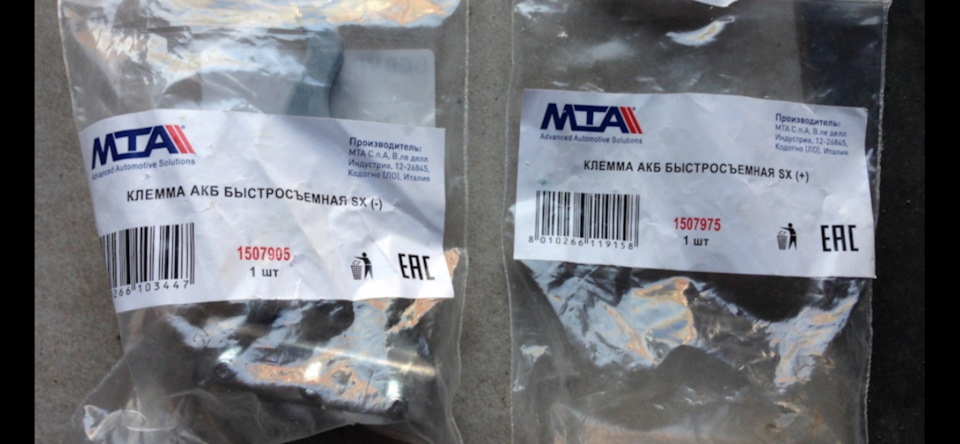 Аккумуляторные клеммы. — Nissan Terrano I, 2,7 л, 1992 года | своими ...