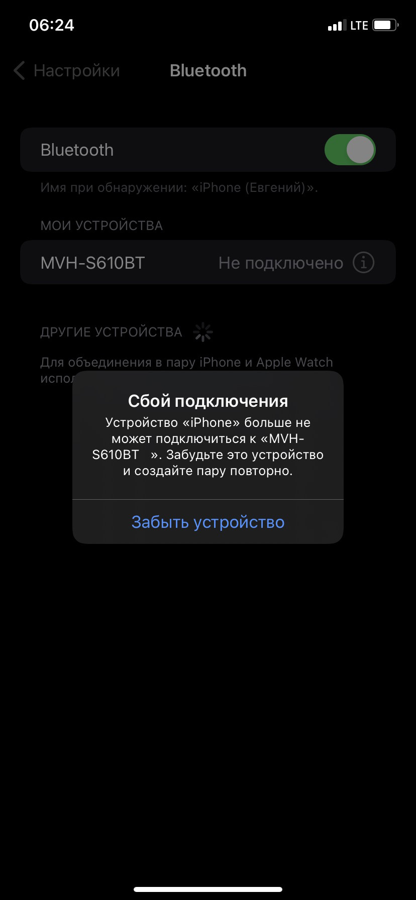 Проблема с автоподключением телефона к магнитоле — Honda Civic 4D (8G), 1,8  л, 2008 года | электроника | DRIVE2