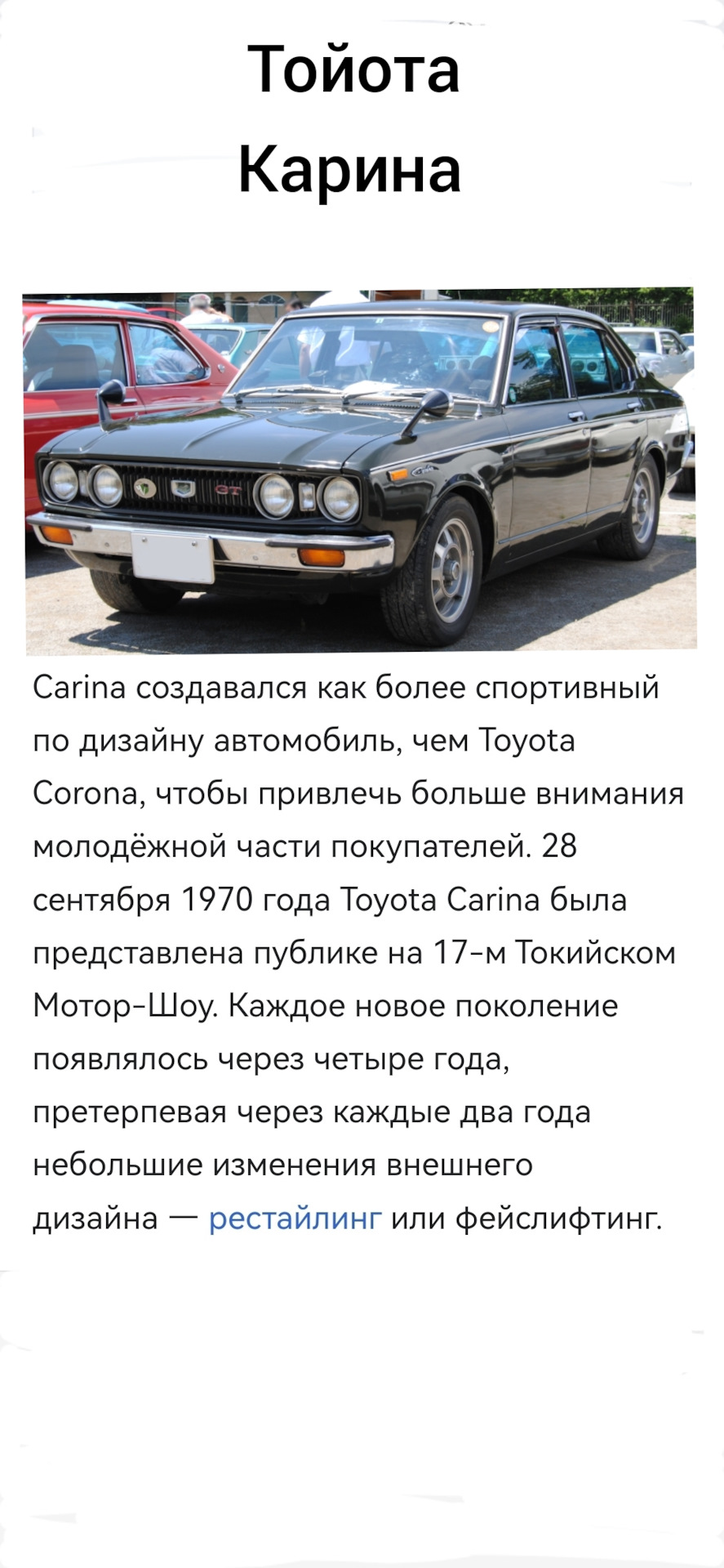 С днём рождения Карина — Toyota Carina (7G), 1,8 л, 2001 года | другое |  DRIVE2