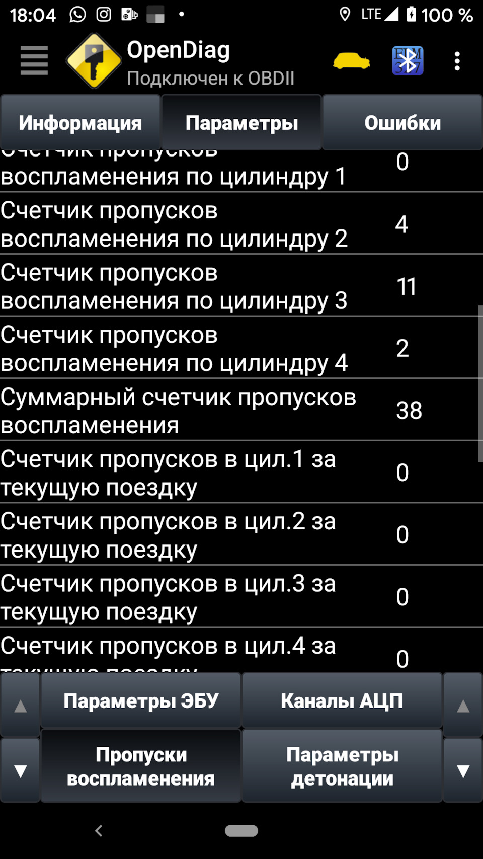 Дёргается на ходу при определённых оборотах — Lada Vesta, 1,6 л, 2017 года  | своими руками | DRIVE2