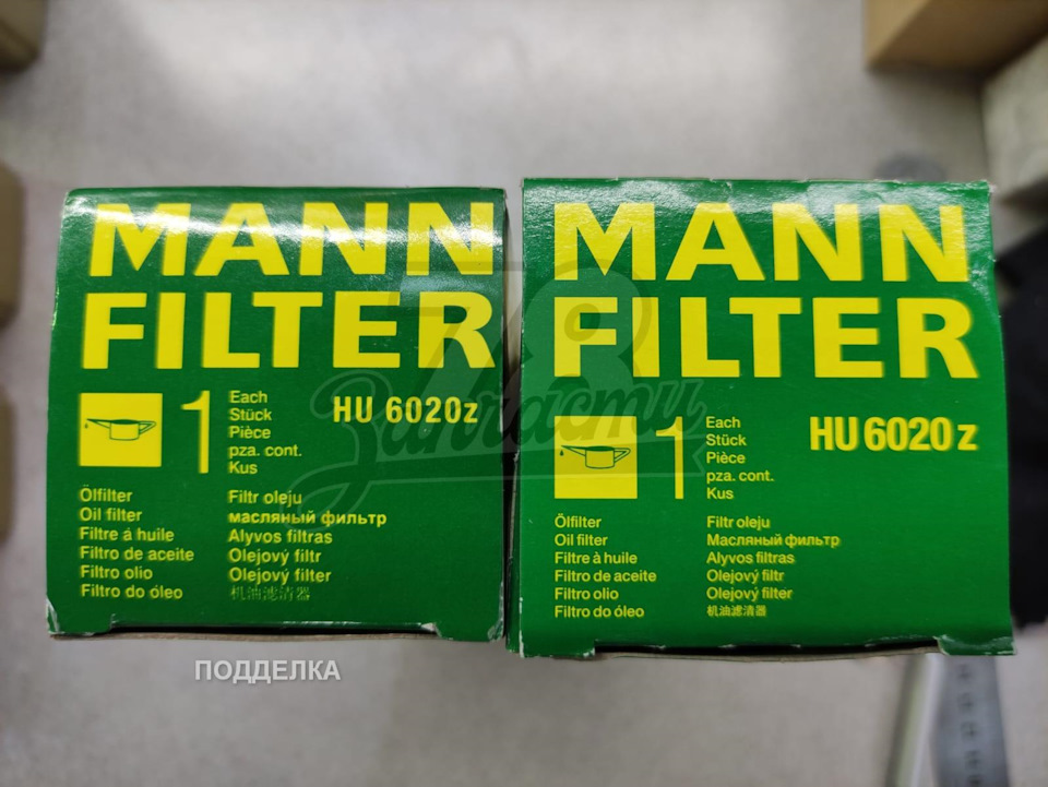 Подделка масляного фильтра Mann HU 6020 z. — DRIVE2