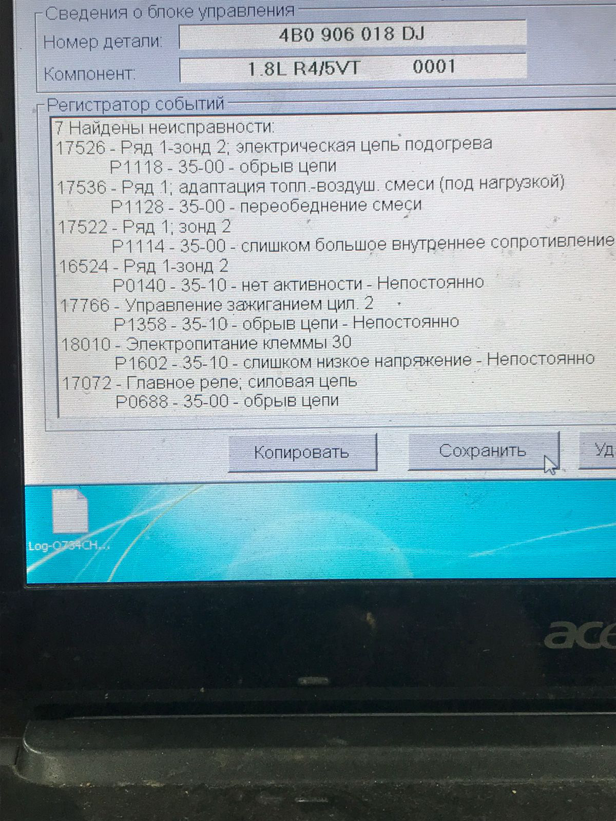 Ошибка 196. Ошибка 196