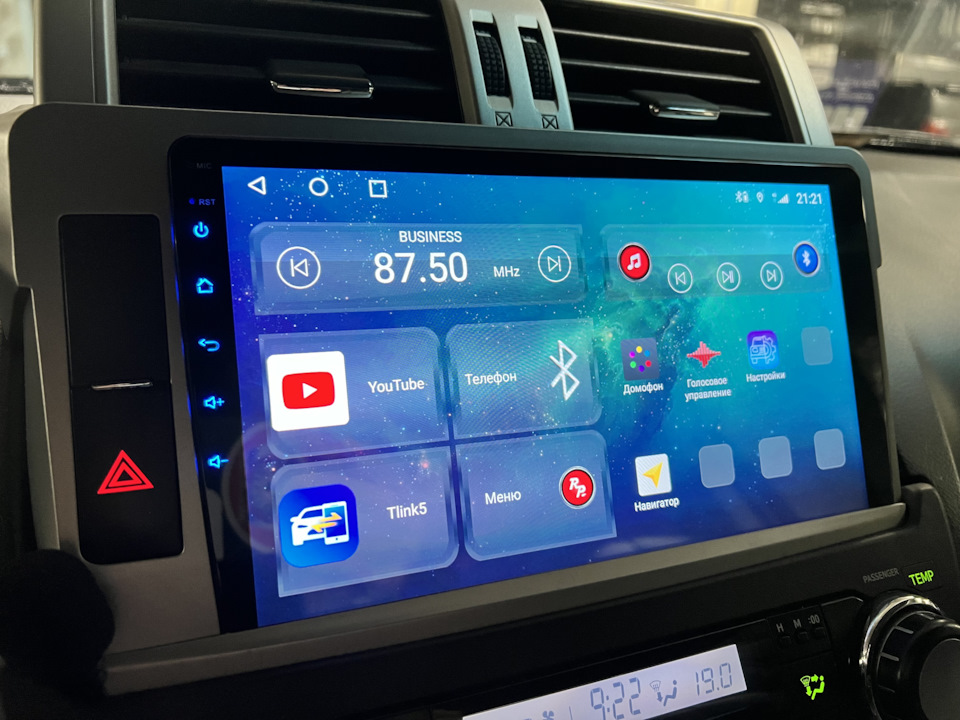 магнитола на прадо 150 на андроид. Prado 150 магнитола android. магнитола android land cruiser prado 150. Android магнитола на toyota land cruiser prado 150. Android магнитола на toyota land cruiser prado 150.