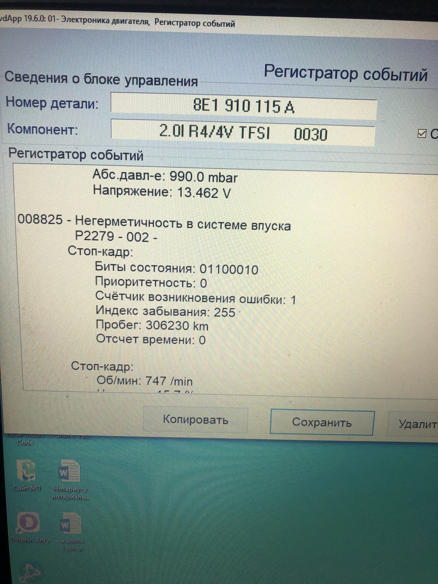 Загорелся чек — Audi A4 (B7), 2 л, 2008 года | поломка | DRIVE2