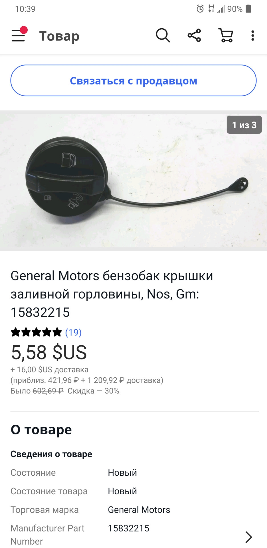 Запчасти на фото: 15832215. Фото в бортжурнале Cadillac CTS (2G)