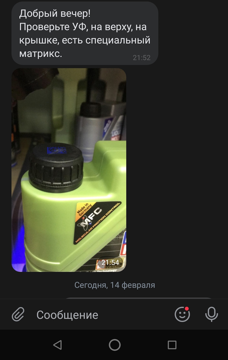 Один из способов отличить подделку от оригинала ликви моли — Ford ...