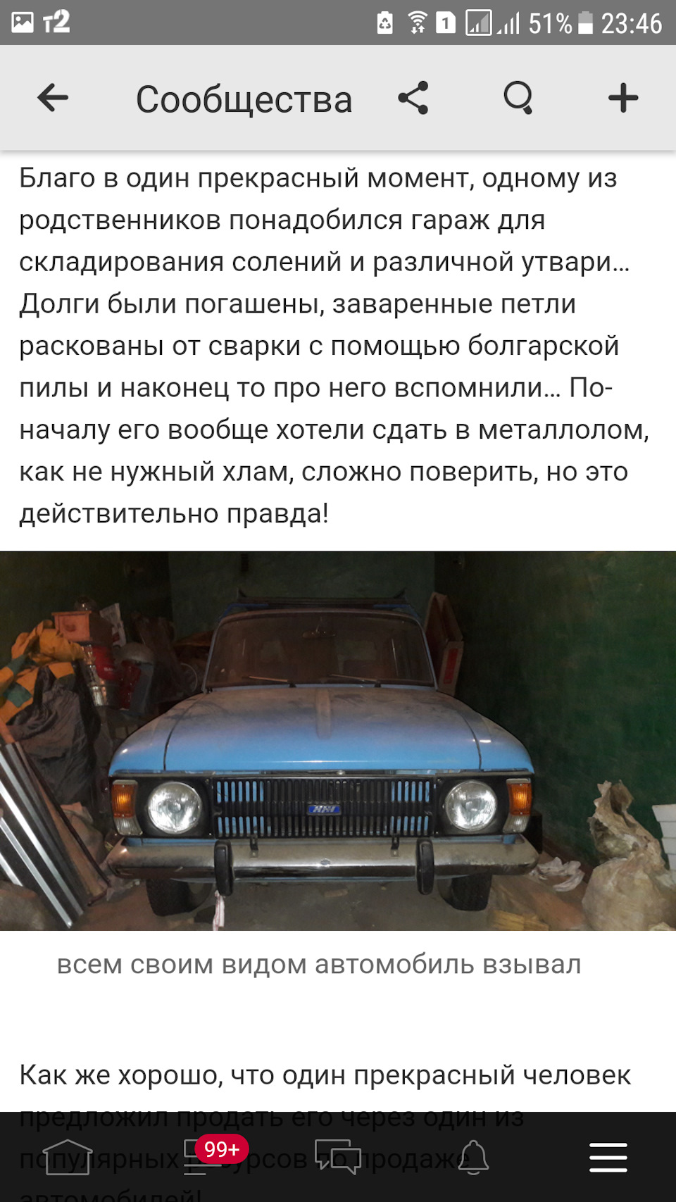 Вторая жизнь второй жизни или что такое Плагиат. — Сообщество «All  Oldschool» на DRIVE2