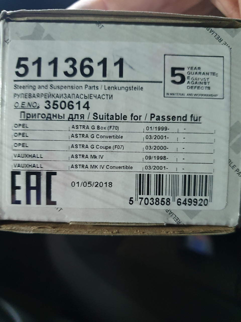 Подготовка к ТО передней подвески… — Chevrolet Cobalt (2G), 1,5 л, 2013 ...