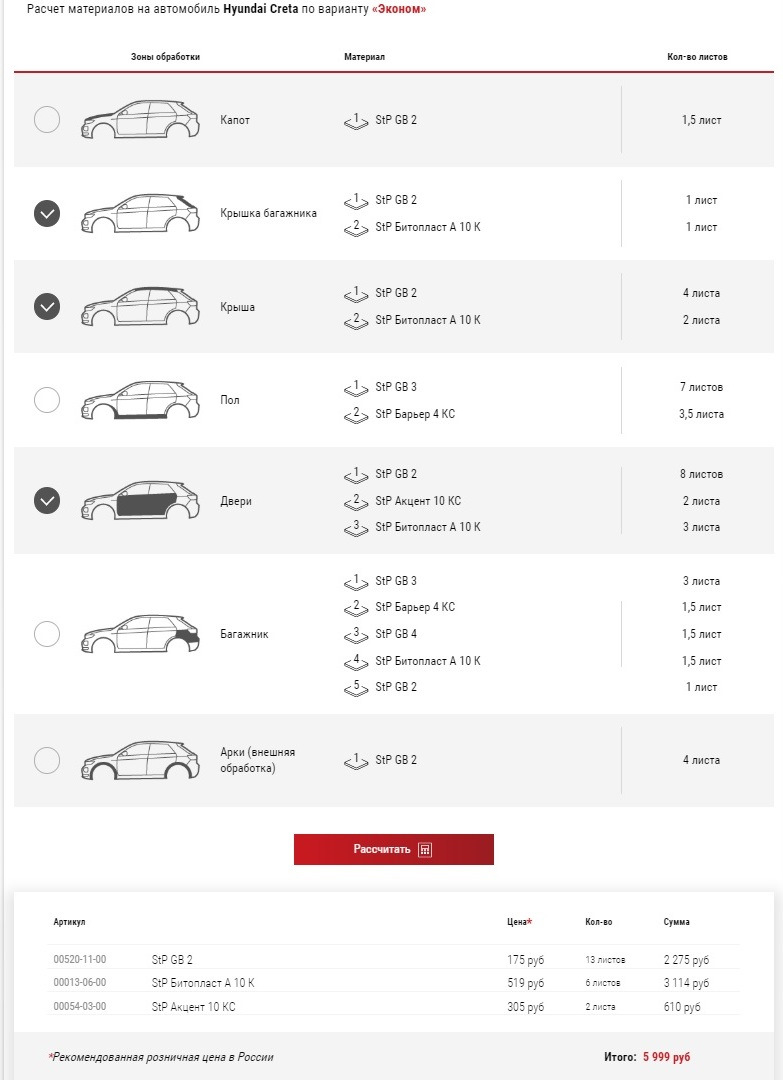 разборка двери hyundai creta. Смотреть фото разборка двери hyundai creta. Смотреть картинку разборка двери hyundai creta. Картинка про разборка двери hyundai creta. Фото разборка двери hyundai creta