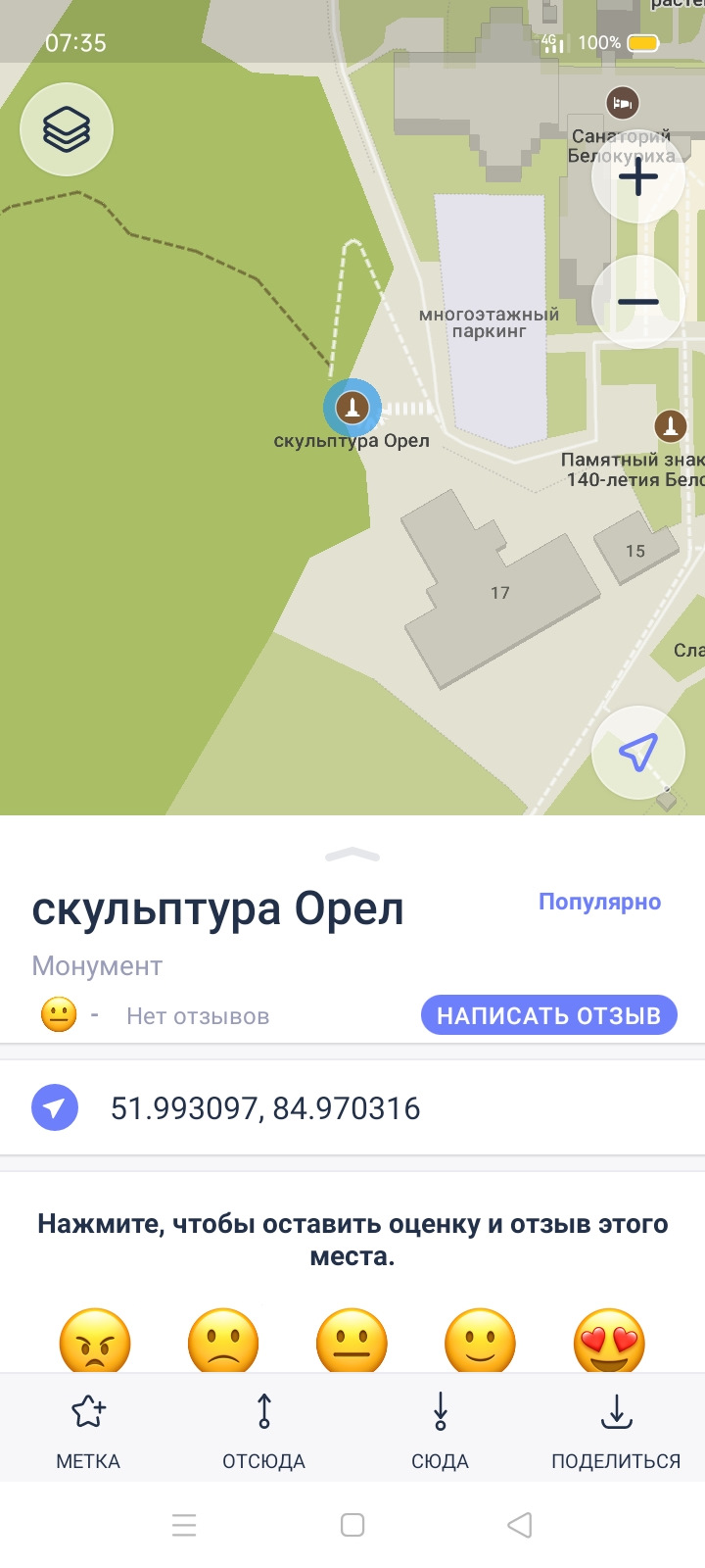 ВОПРОС по Белокурихе и MAPS.ME — Renault Duster (2G), 1,3 л, 2021 года |  путешествие | DRIVE2