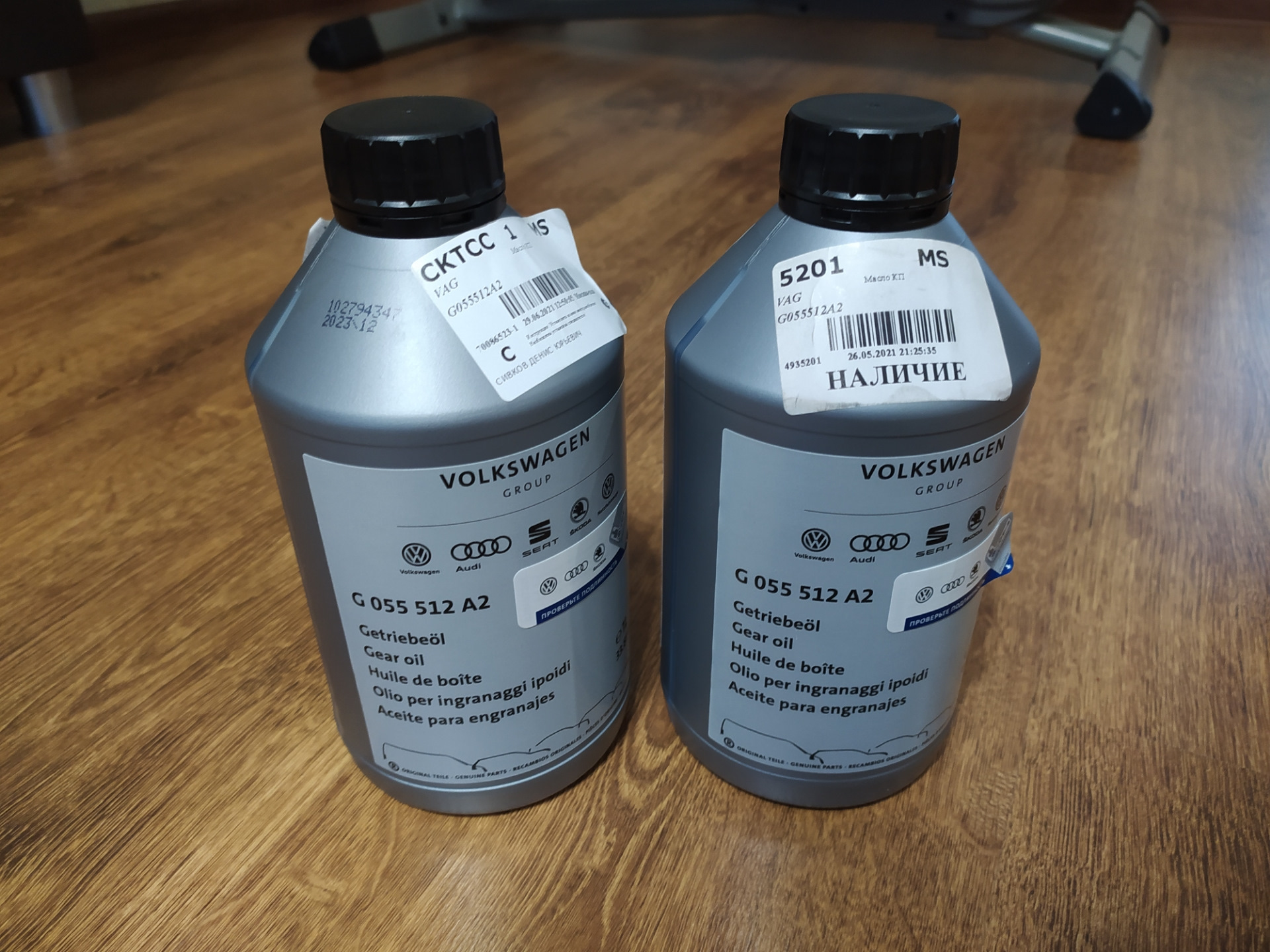 Фольксваген поло сколько литров масла. Трансмиссионное масло для Фольксваген поло седан 1.6 механика. Трансмиссионное масло для МКПП Фольксваген поло седан 1.6. Масло МКПП Фольксваген поло седан 1.6 2016. VAG g055512a2 масло КП.
