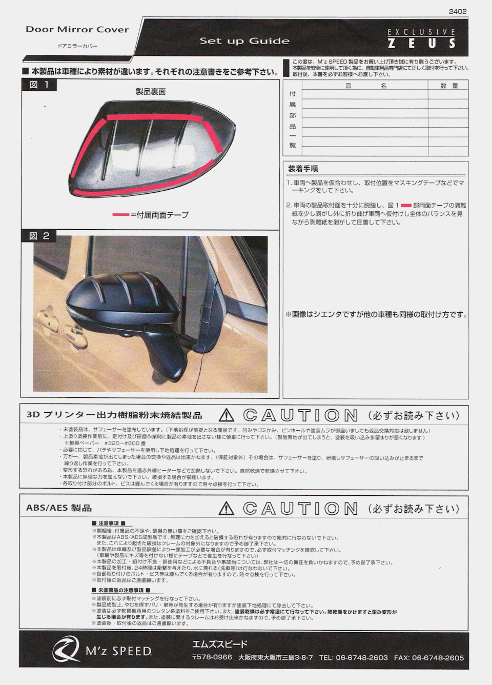 Photo from the logbook Toyota Harrier (3G). Found on photo: CA1269, 305513