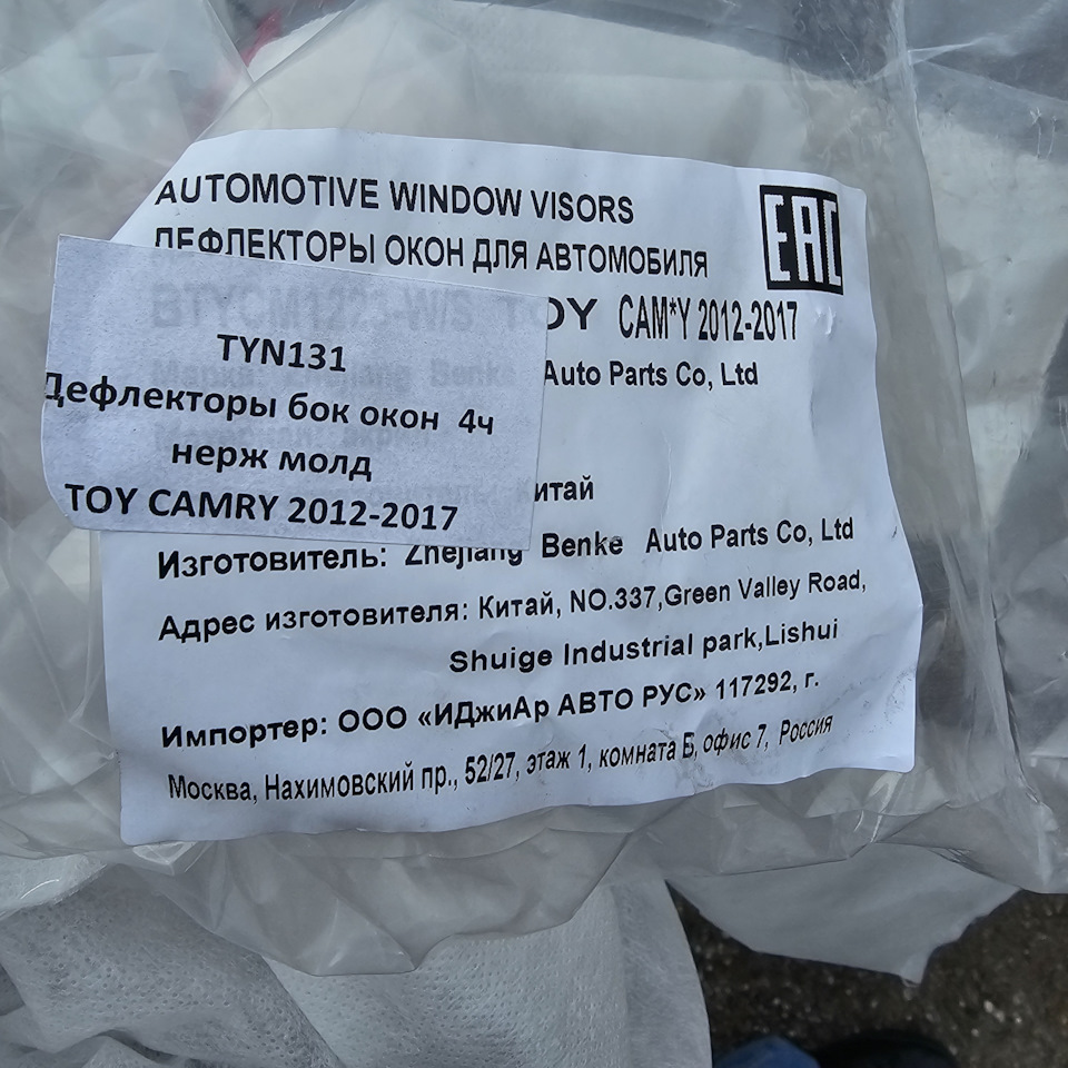 Замена ветровиков — Toyota Camry (XV50), 2,5 л, 2016 года | аксессуары |  DRIVE2