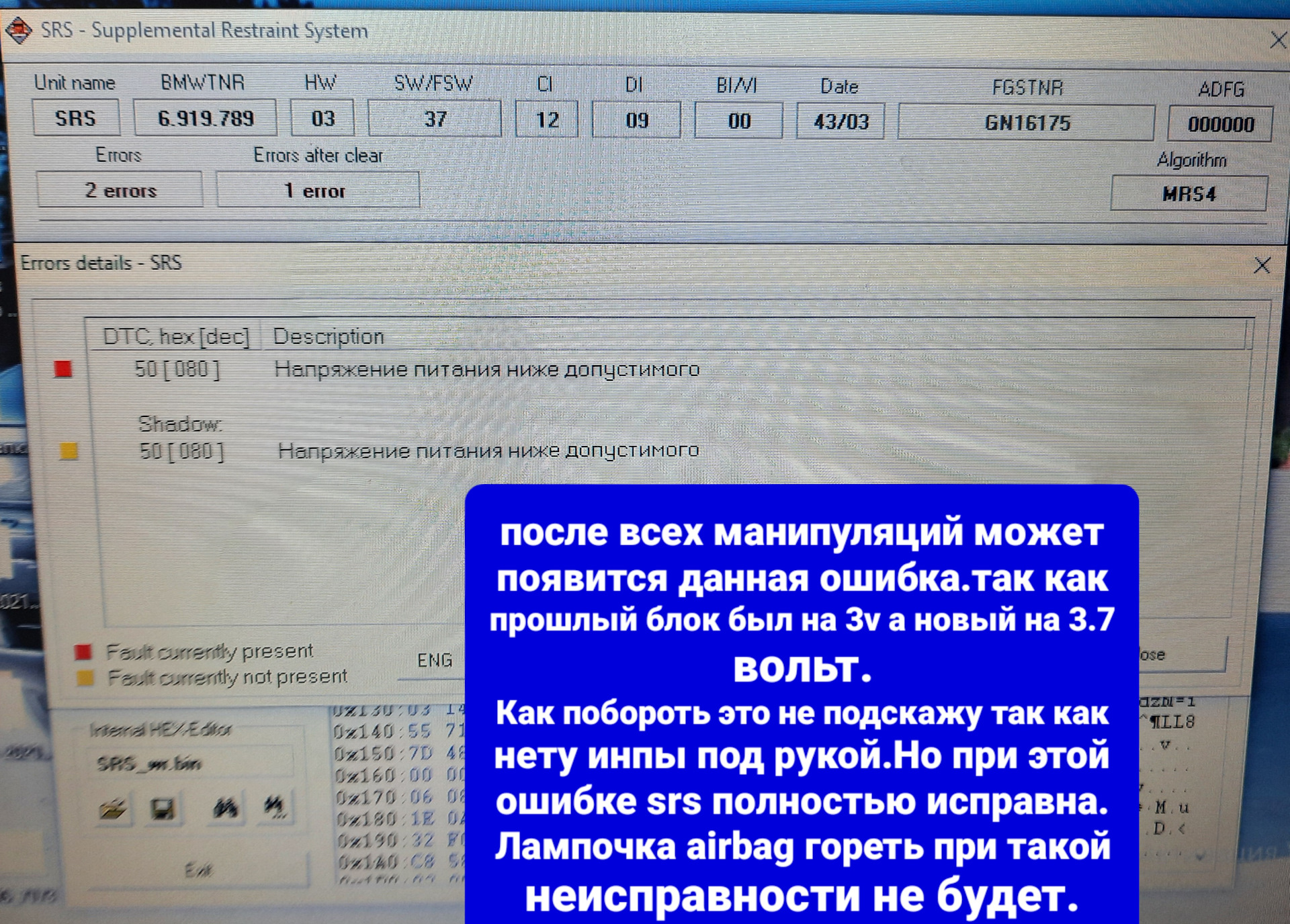 Танцы с бубном или как прошить блок srs, mrsz4 — BMW 5 series (E39), 2 ...