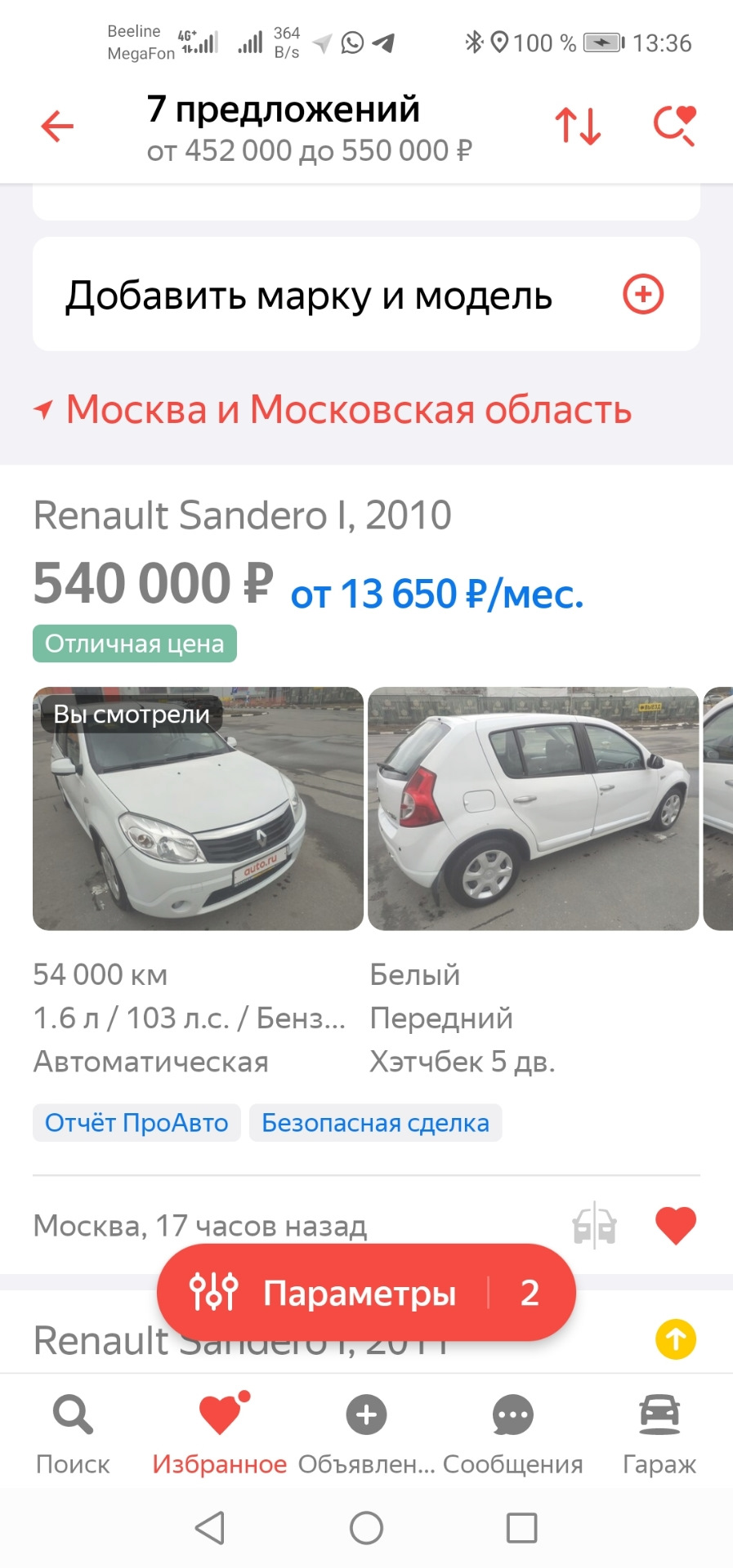 Покупка автомобиля для жены — DRIVE2