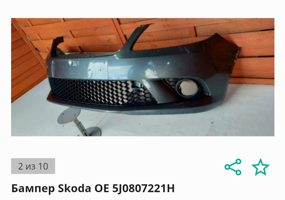 Обновки и поиск деталей — Skoda Fabia Combi Mk2, 1,2 л, 2010 года ...