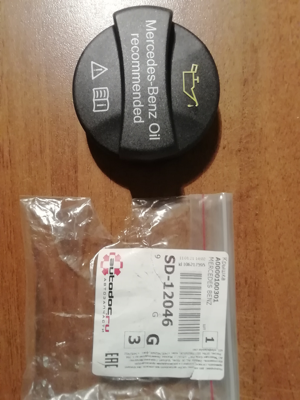 Ну вот и я поменял крышку масло заливной горловины — SsangYong Rexton ...