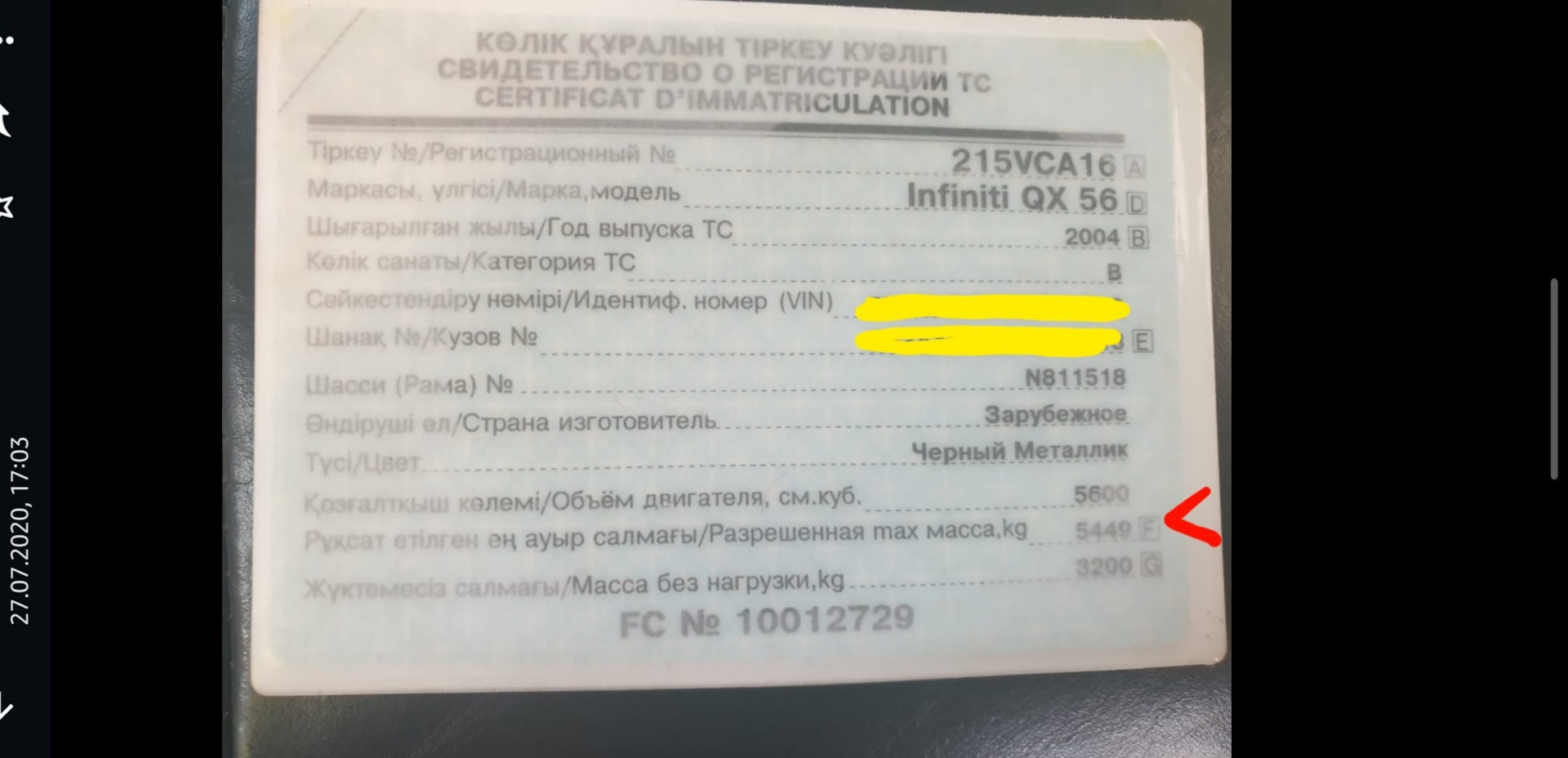 Глава 4. О том, почему всё так *** в этом государстве — Infiniti QX56 (1G),  5,6 л, 2004 года | страхование | DRIVE2