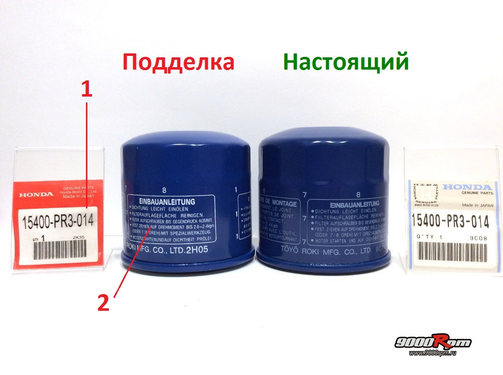 3.305. Масляный фильтр 15400-pr3-014. Honda HR-V масляный фильтр. Honda HR V 2004 масляный фильтр. Honda 15400-pr3-305.