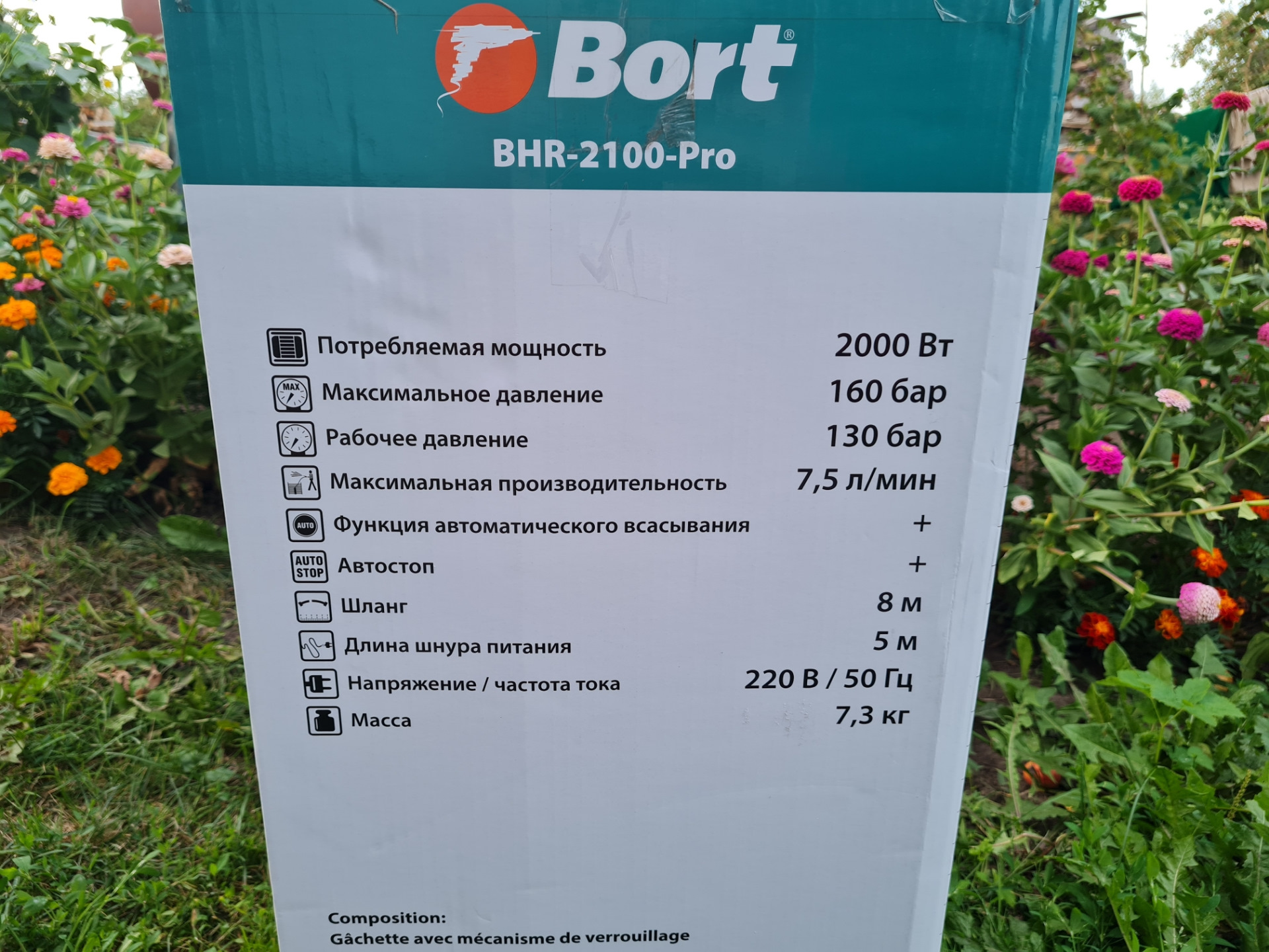 Bort bhr 2700 pro. Bort 2100 Pro. Bort BHR-1700-Pro. Bort BHR-2000m-Pro. Мойка bort KEX-2700-К мойка автобуса.