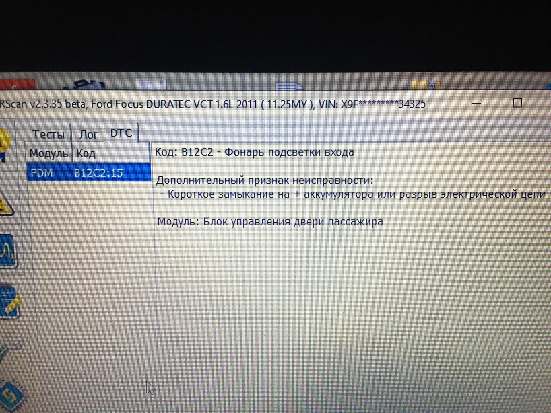 Ошибки форд фокус 2. B1a61 ошибка Форд фокус 3. B1877 ошибка Форд фокус 2. B2aaa ошибка. Форд фокус 3 ошибка b112b.