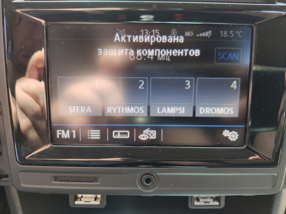 Как снять защиту компонентов vag