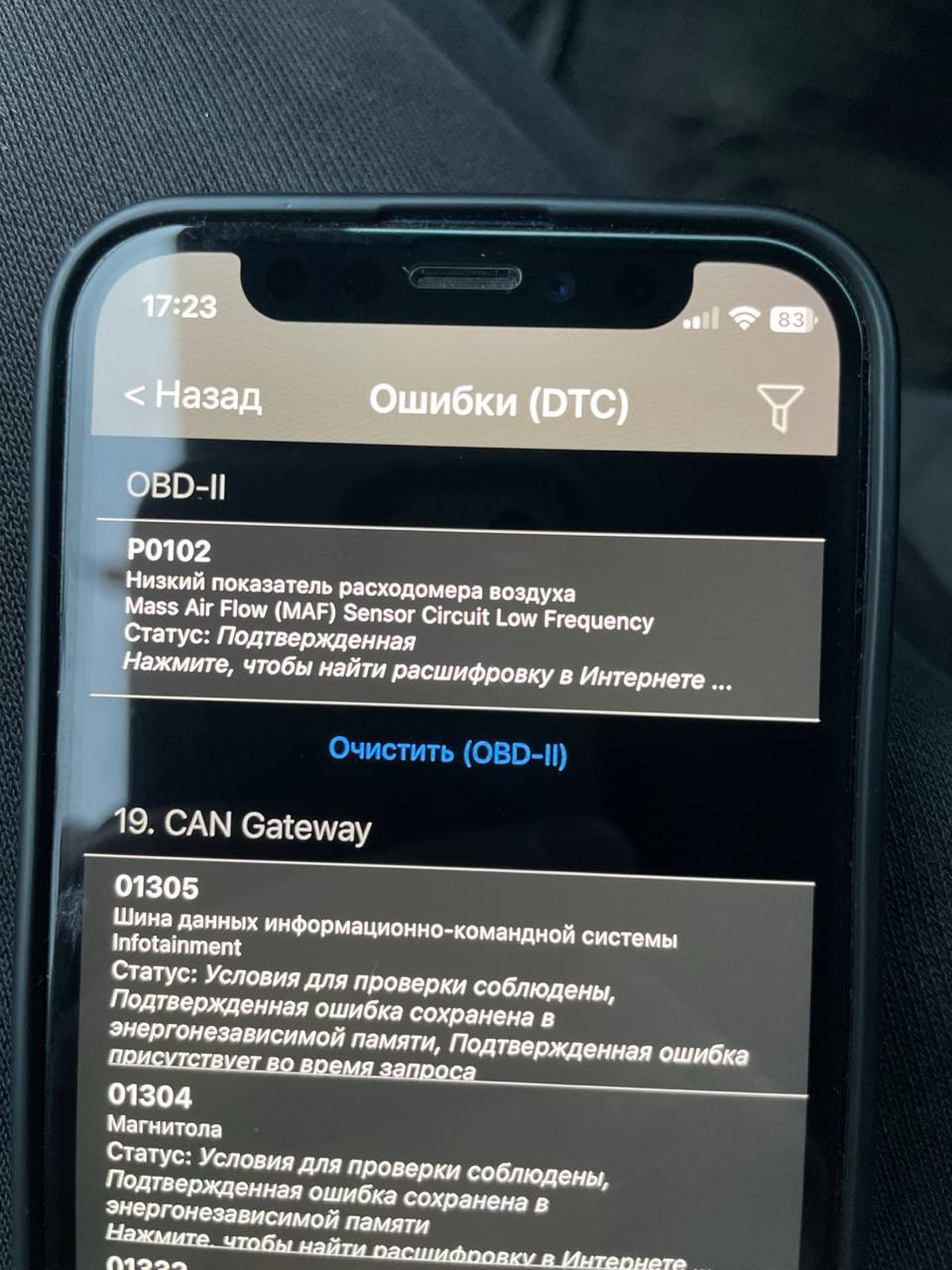 та самая ошибка по дмрв — SEAT Leon (Mk II). Запчасти на фото: PQ102, O1305, O1304