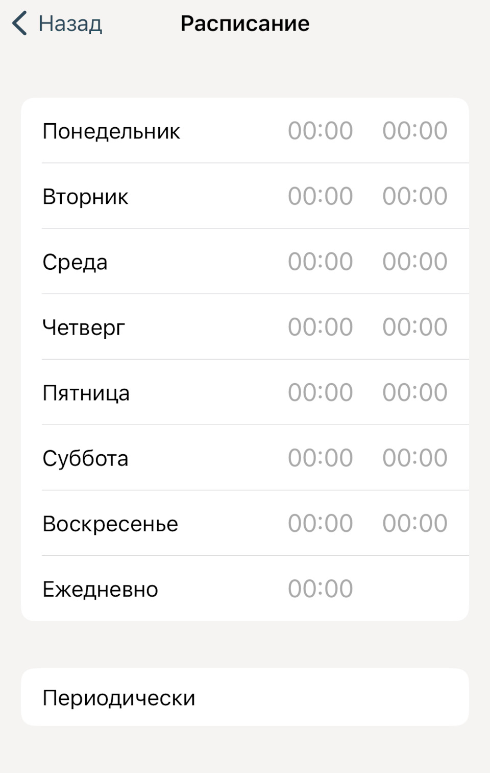 Победил Pandora. Автозапуск по времени больше 2х раз в 1 день. — Toyota  RAV4 (5G), 2 л, 2021 года | другое | DRIVE2