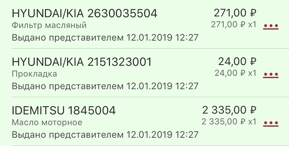 Краткий отчёт за несколько месяцев. — KIA Cerato (3G), 2 л, 2017 года ...