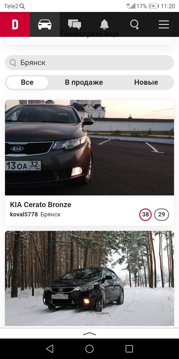 Номер 1 в Брянске — KIA Cerato (2G), 1,6 л, 2010 года | наблюдение | DRIVE2