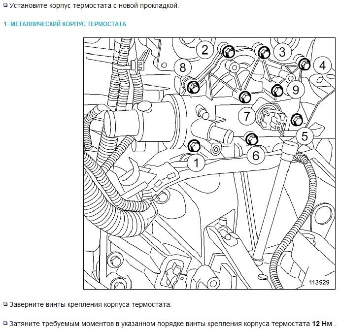 не путать с пластмассовым там другой порядок затяжки — Renault Megane II