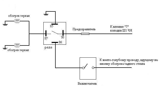 Обогрев заднего стекла ваз 2115 схема проводки