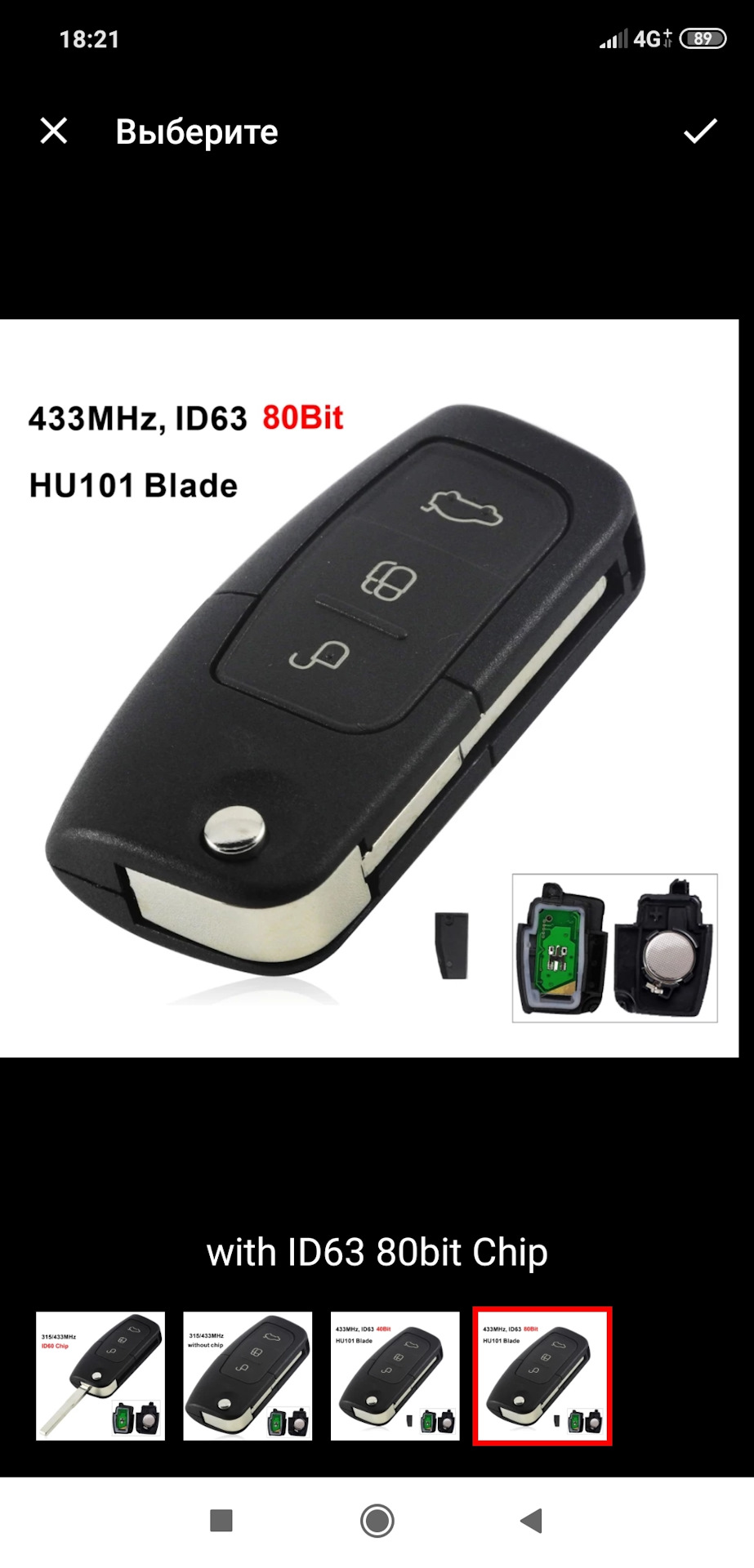 Как прописать новый ключ. Какая частота? — Ford Mondeo IV, 2 л, 2008 ...