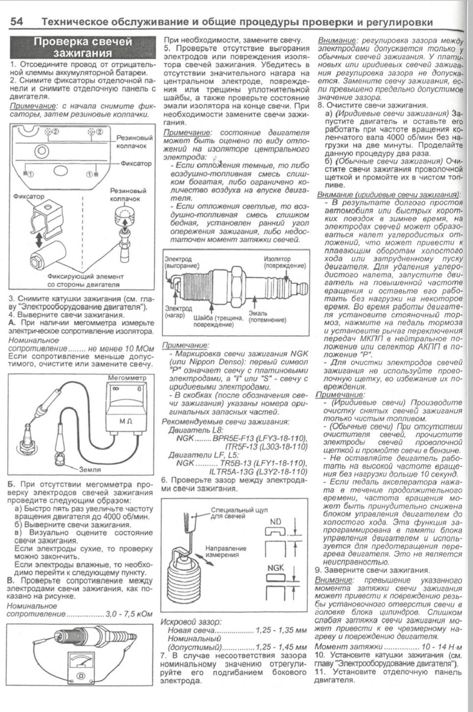 Момент затяжки свечей мазда 6